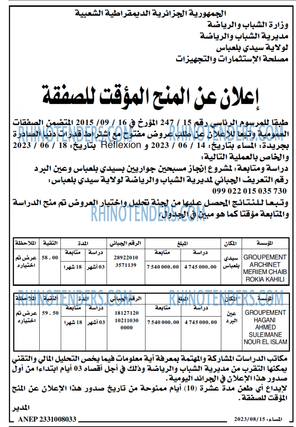 المساء