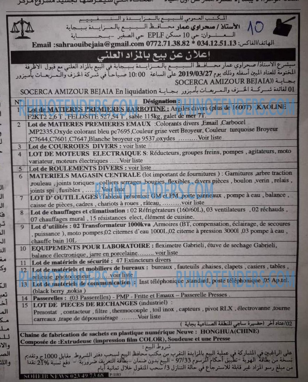 EL KHABAR
