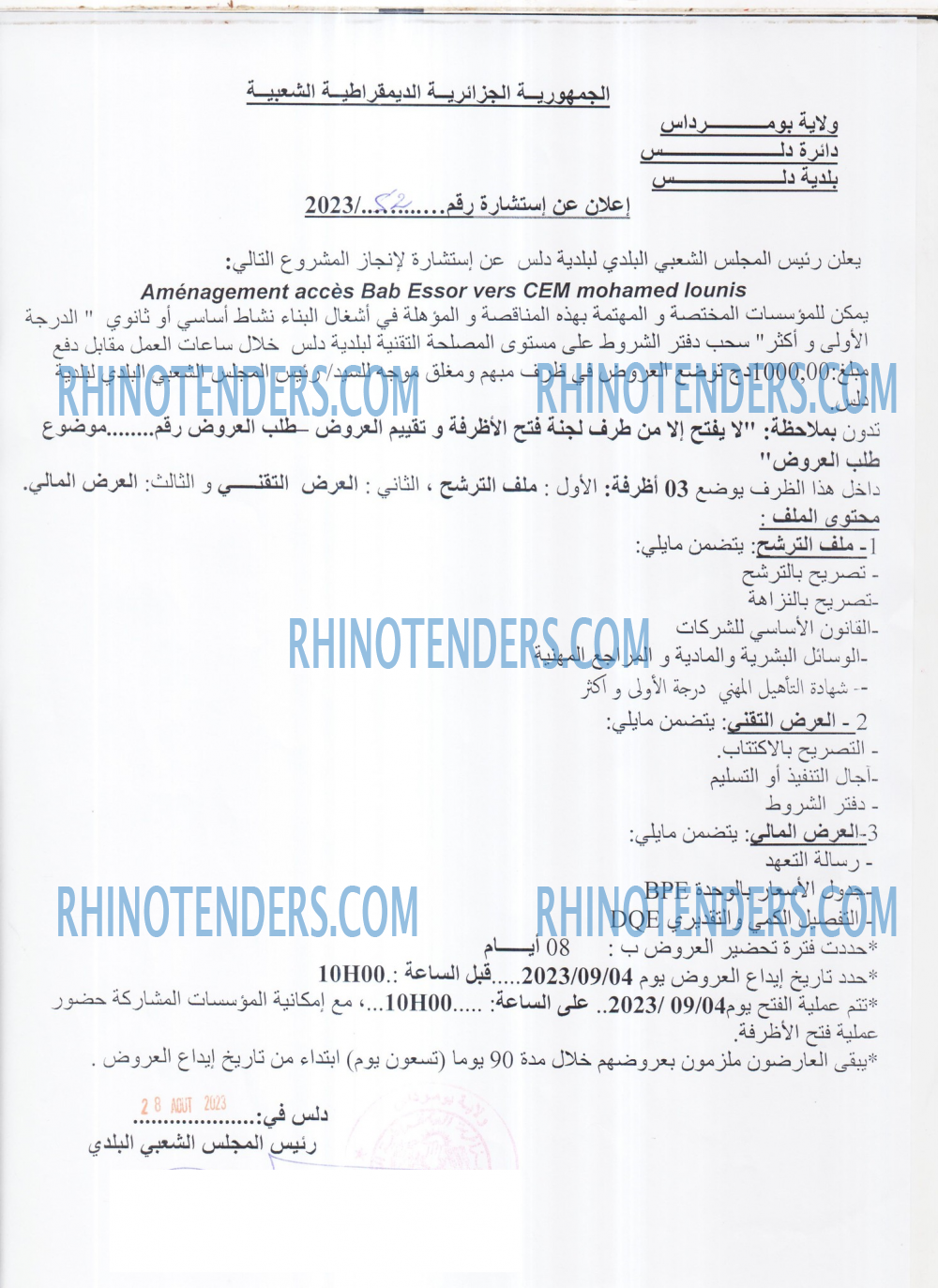 Rhinotenders