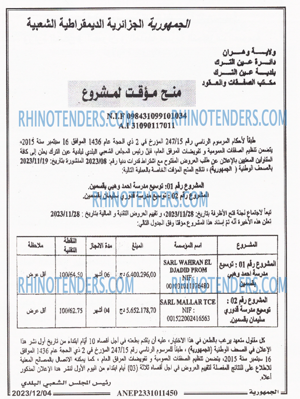 الجمهورية
