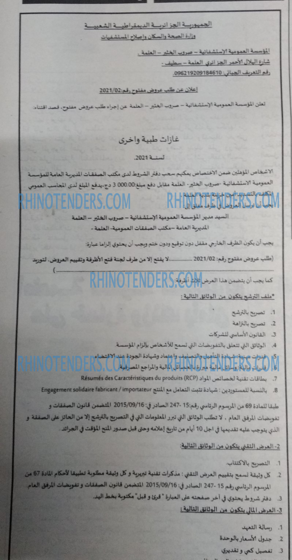 EL JOUMHOUR RIYADI