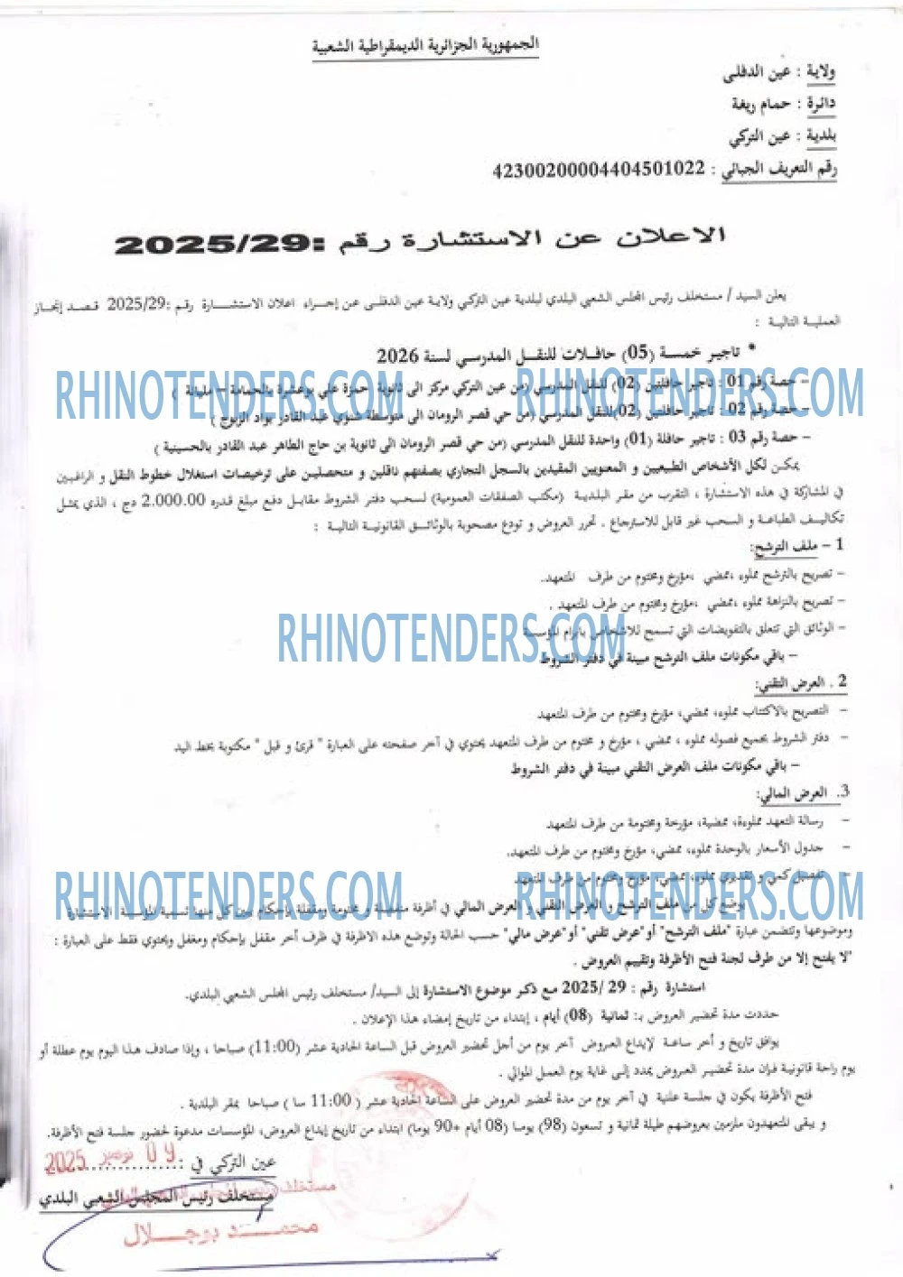 Rhinotenders
