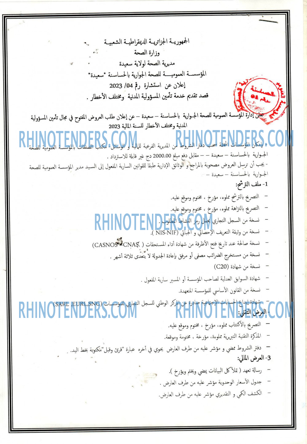 Rhinotenders