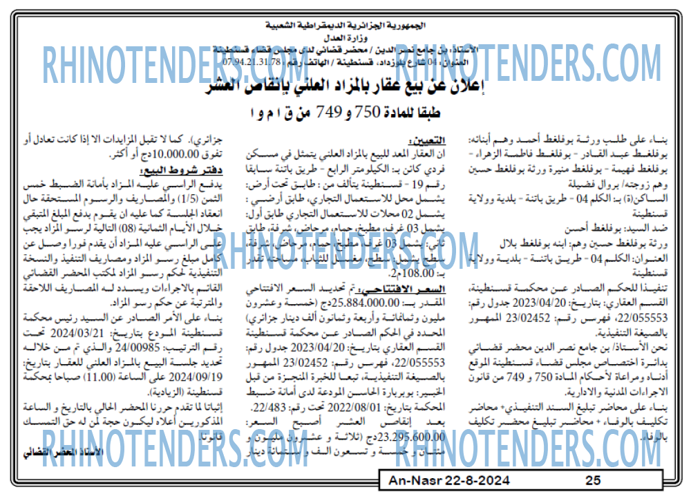 AN-NASR