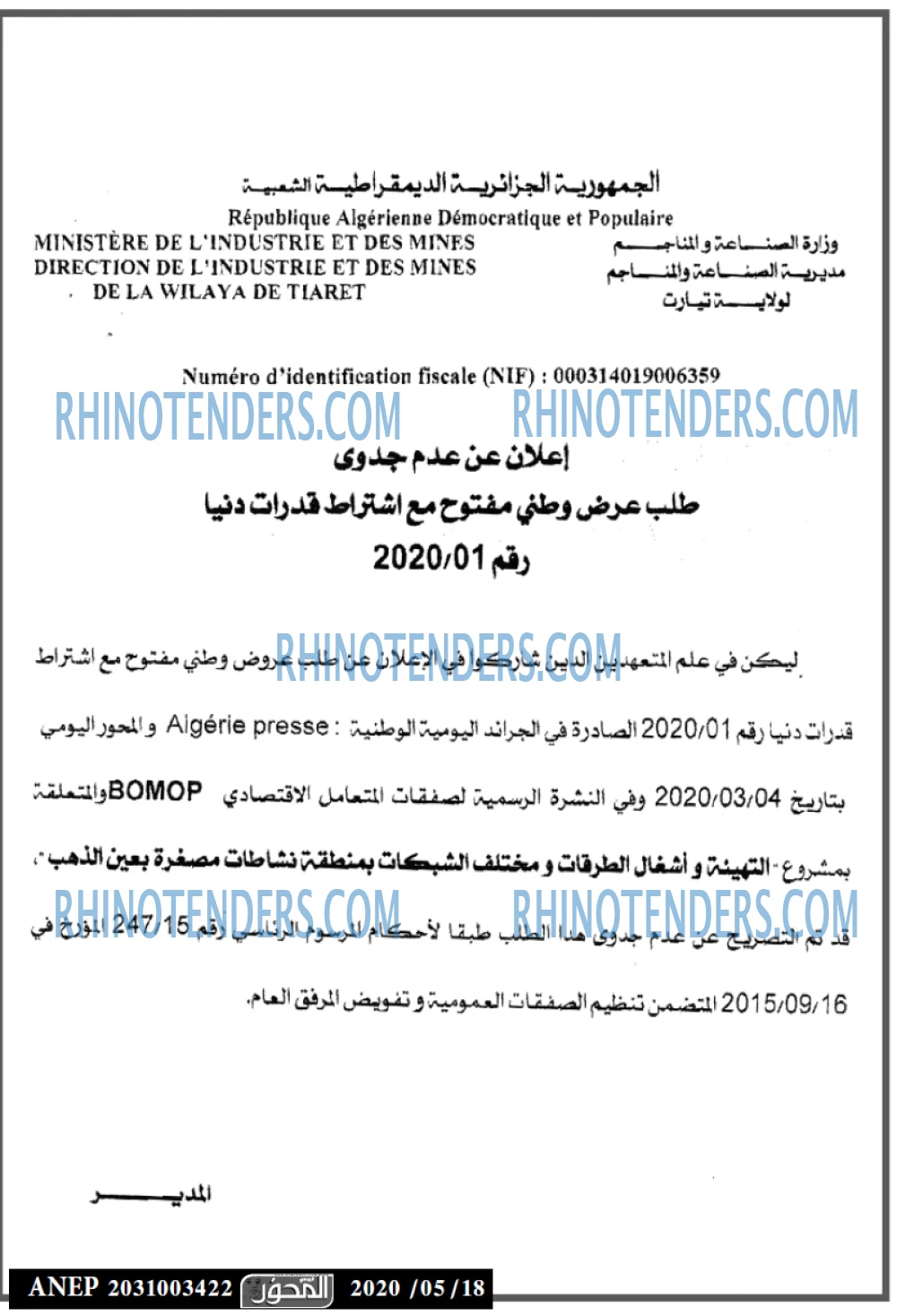 المحور