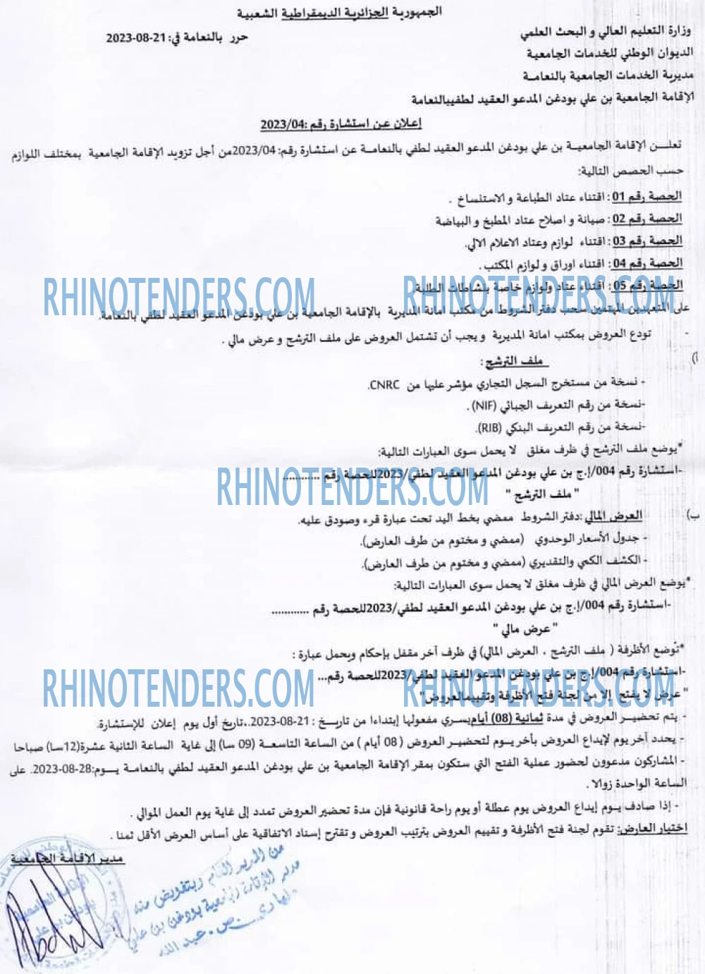 Rhinotenders