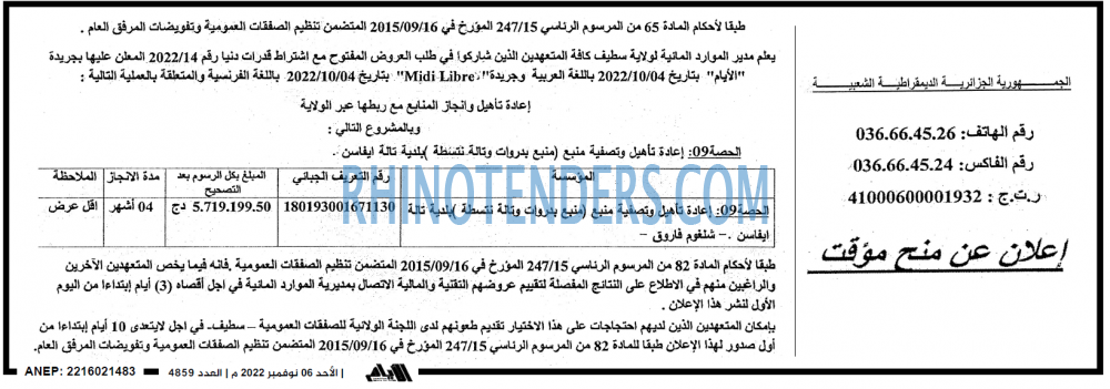 الايام