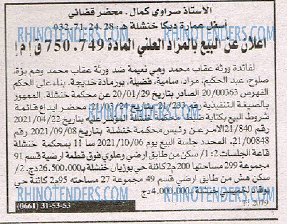 EL KHABAR