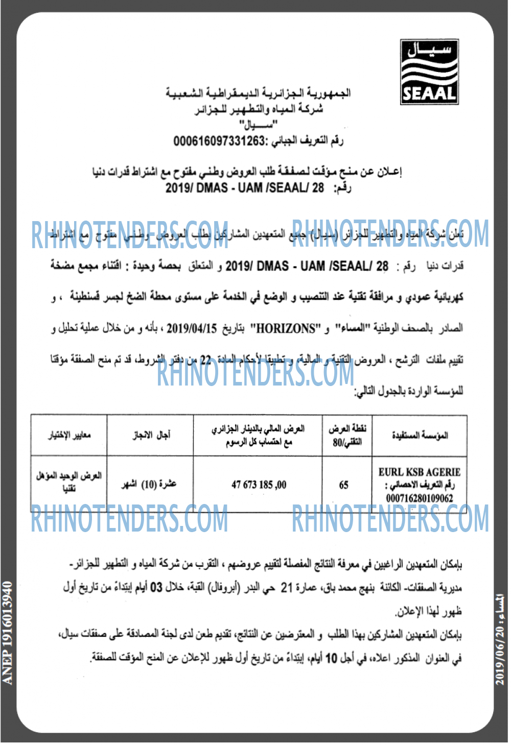 المساء