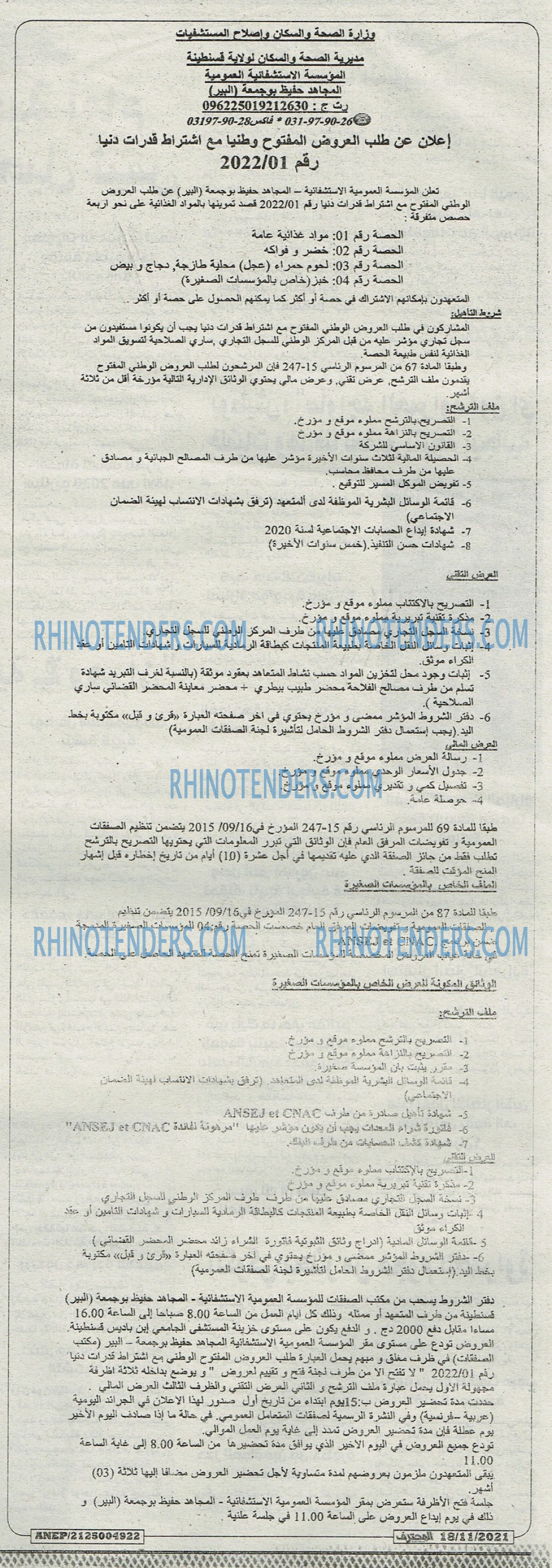 Mouhtaref
