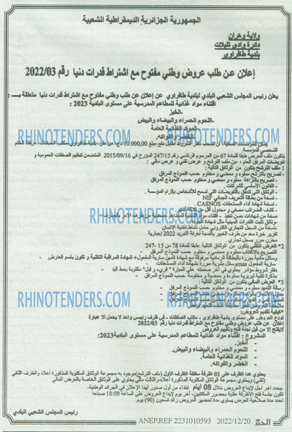 EL KHABAR