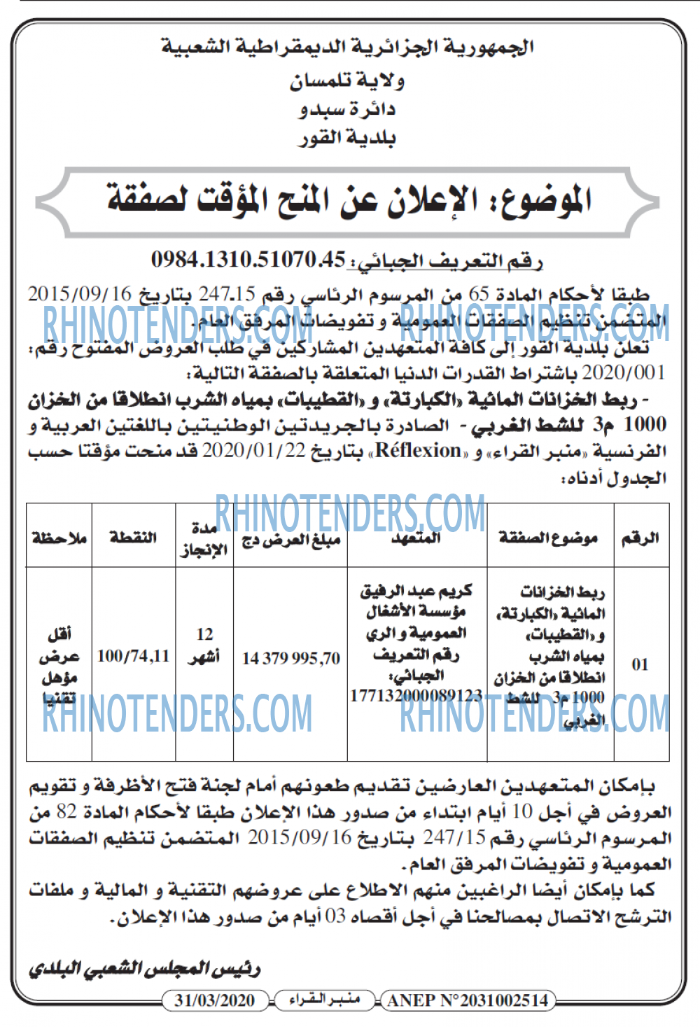منبر القراء