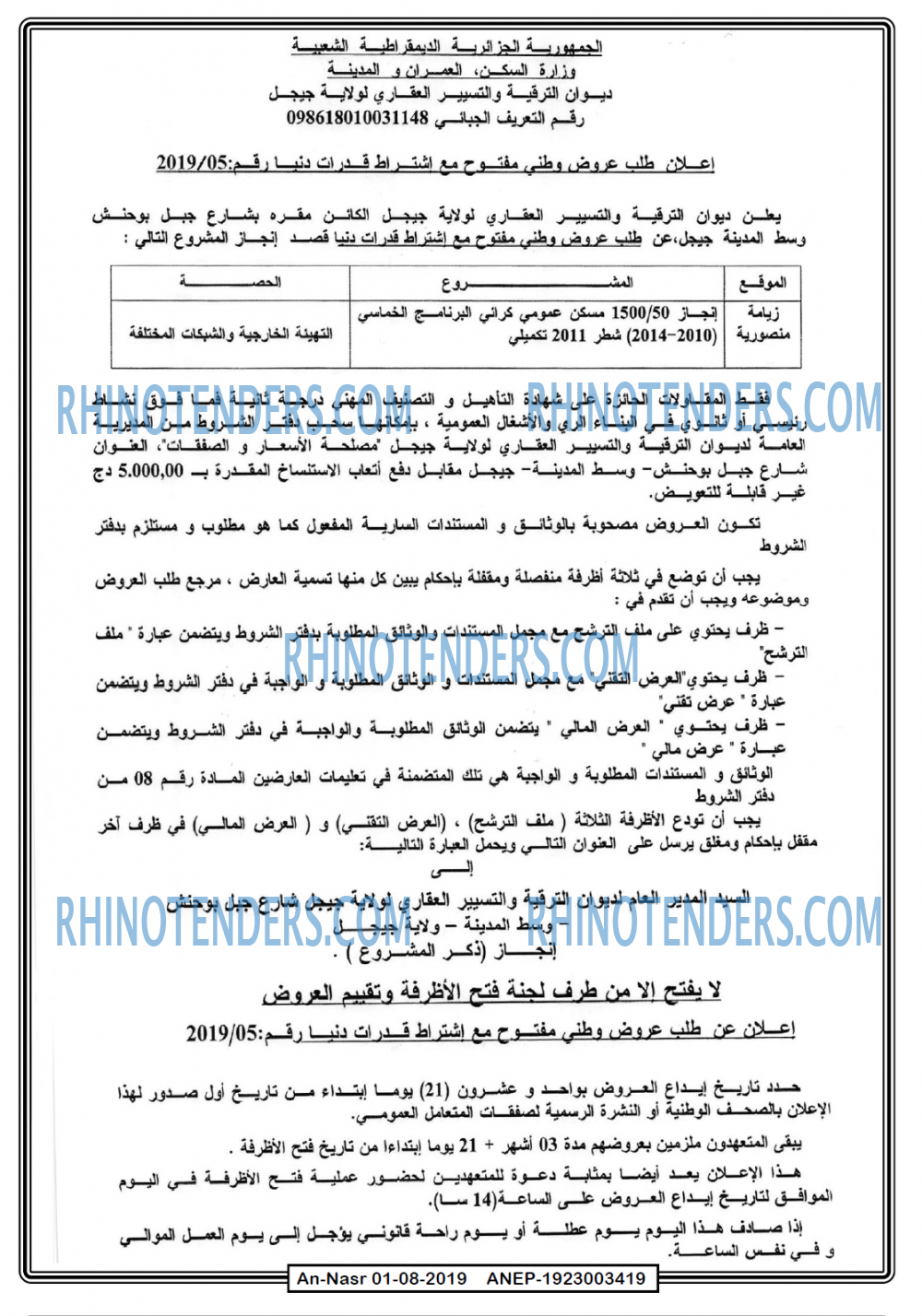 AN-NASR