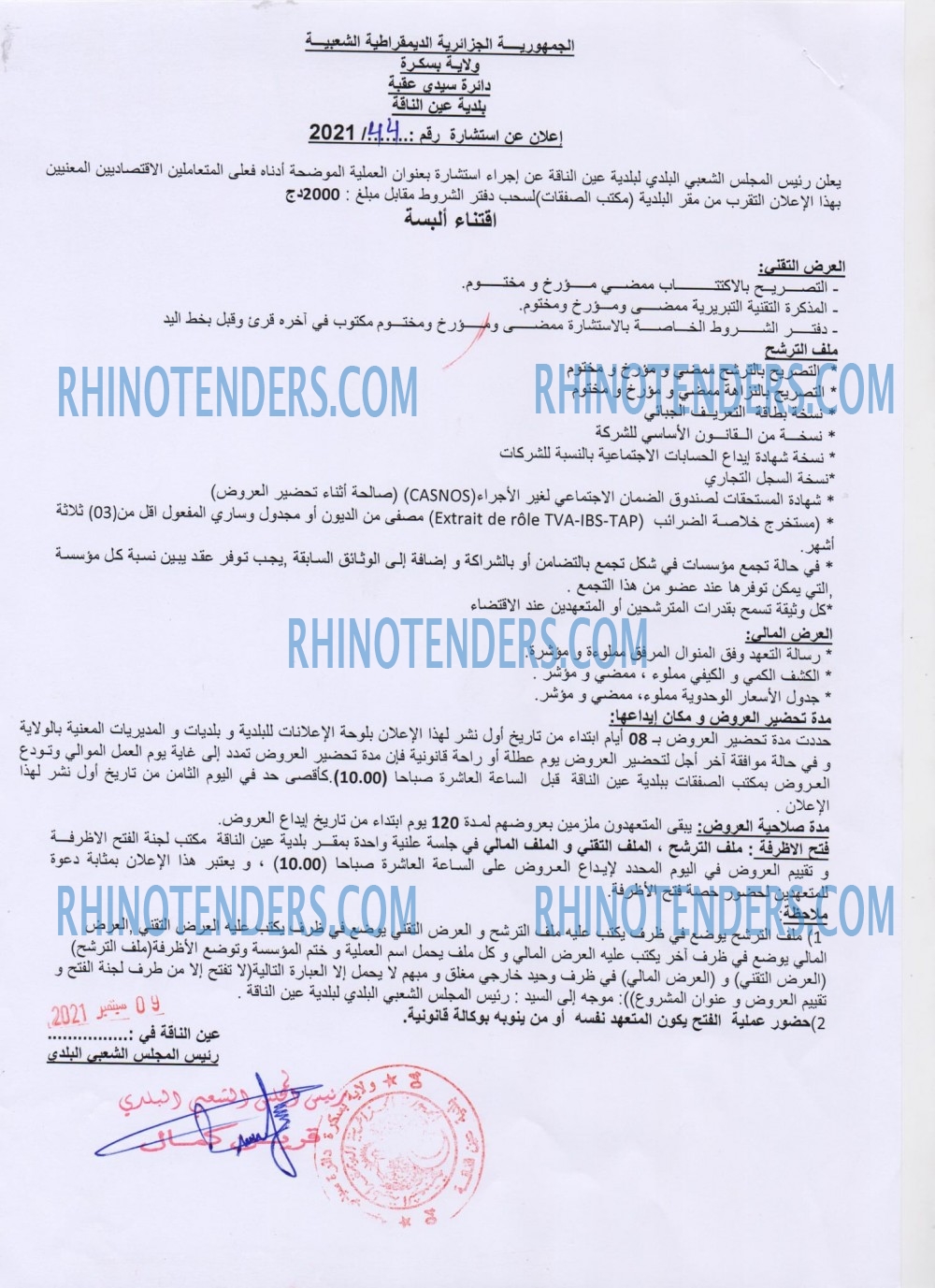 Rhinotenders