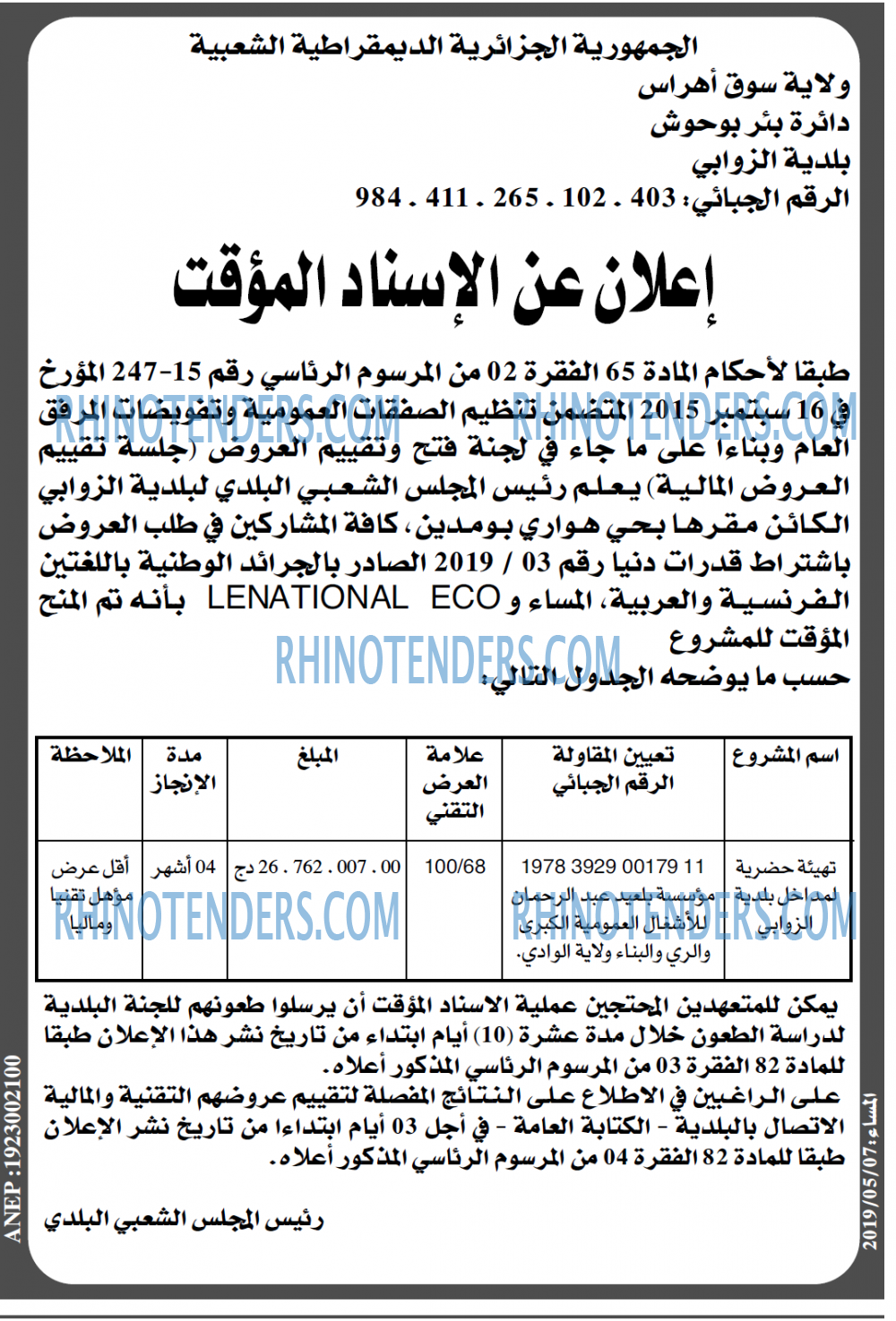 المساء