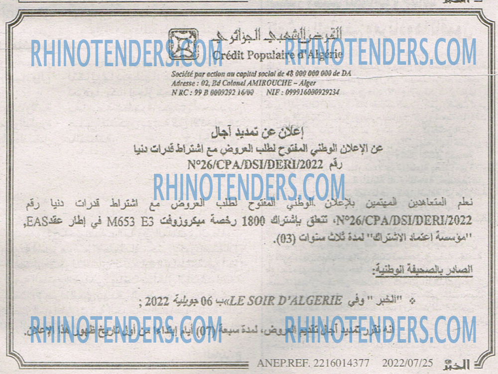 EL KHABAR