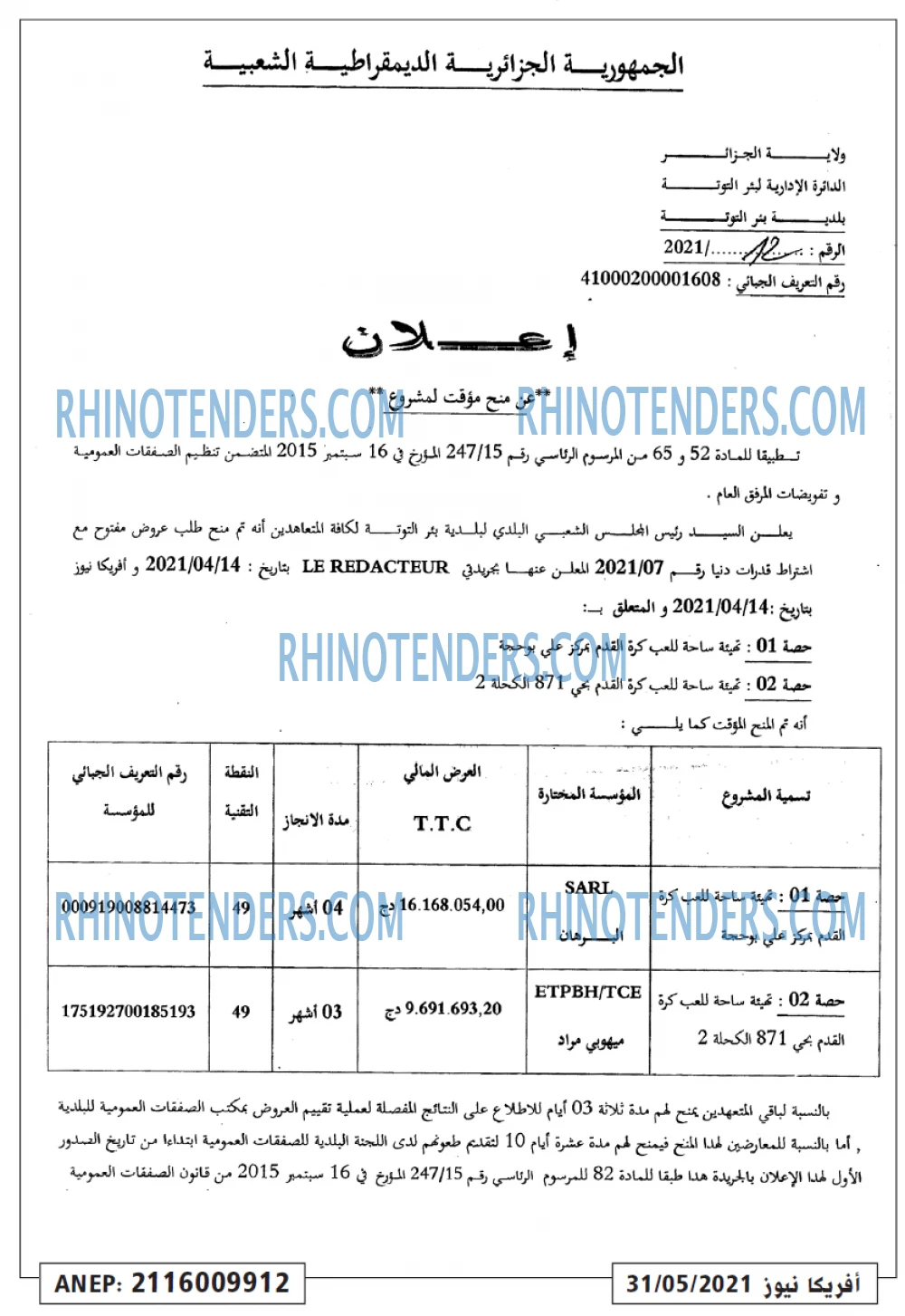 Rhinotenders