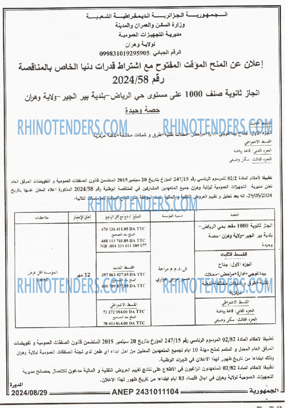 الجمهورية