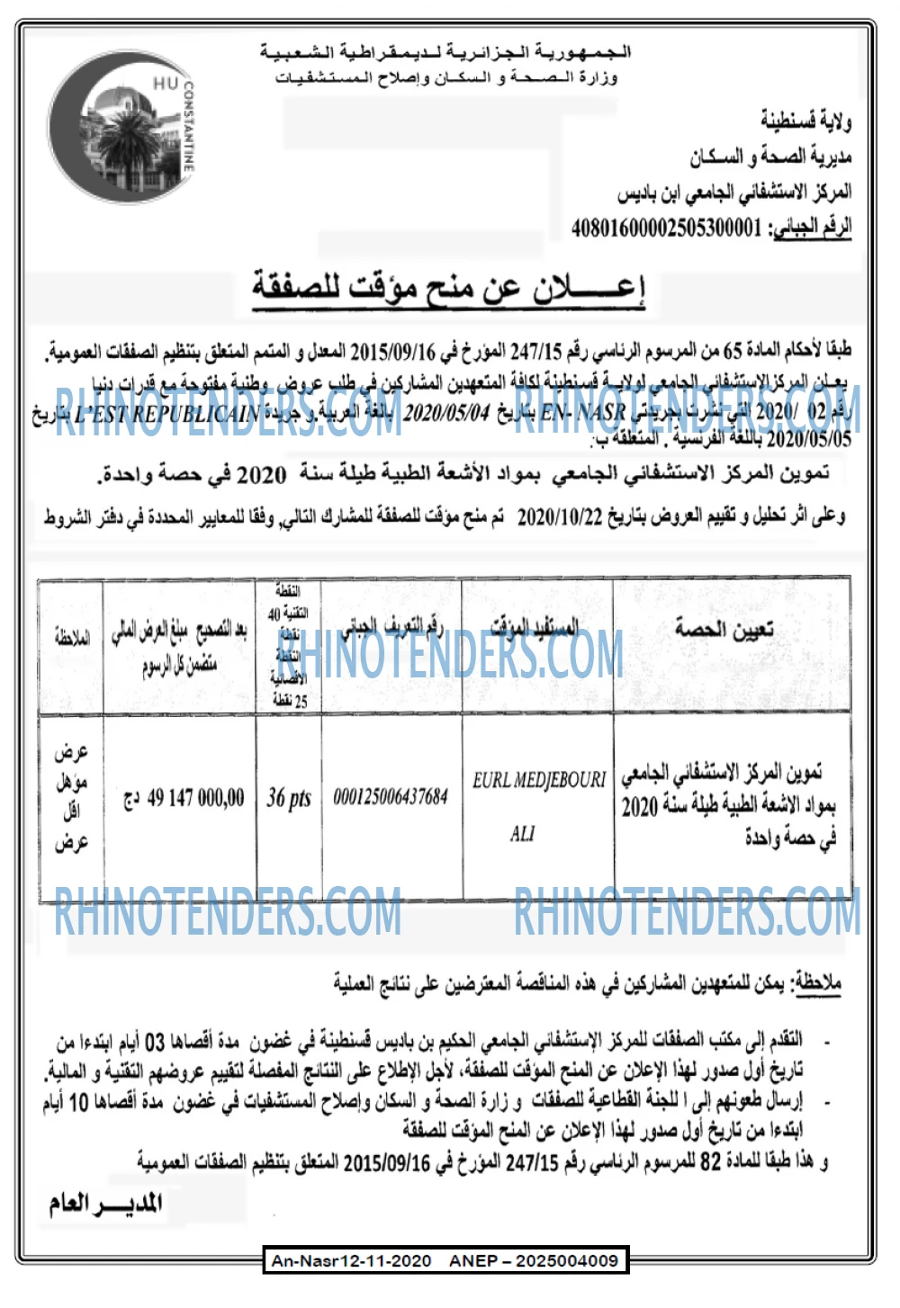 AN-NASR