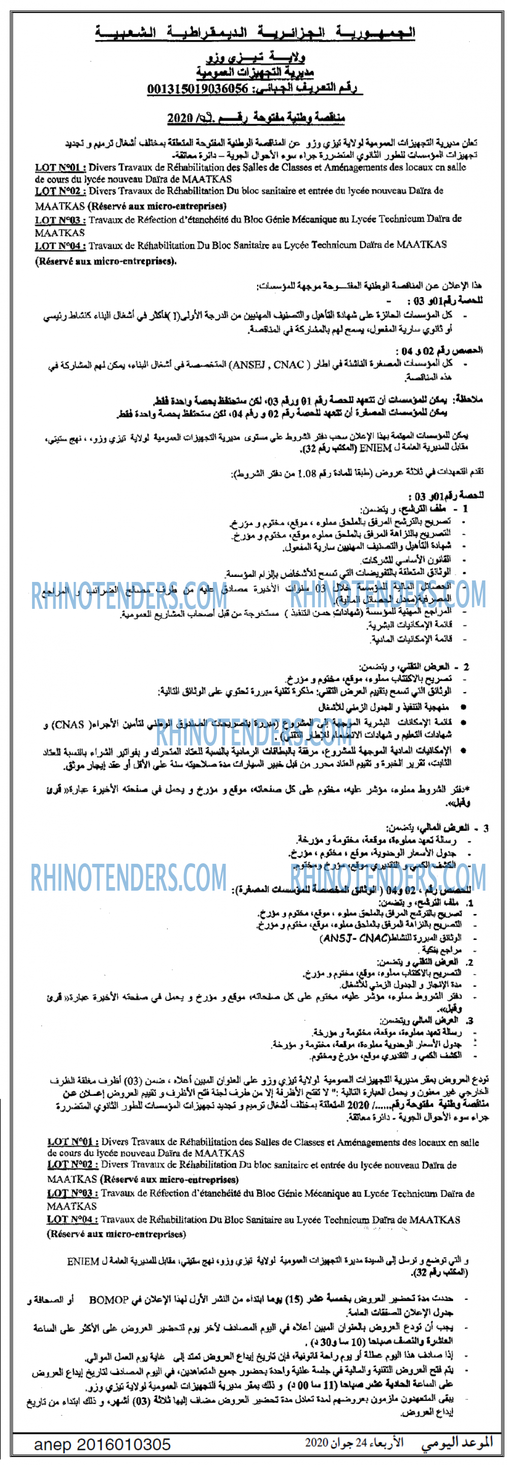 الموعد اليومي
