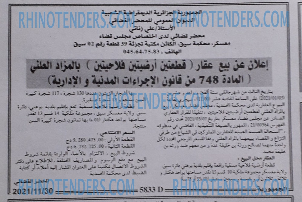 الجمهورية
