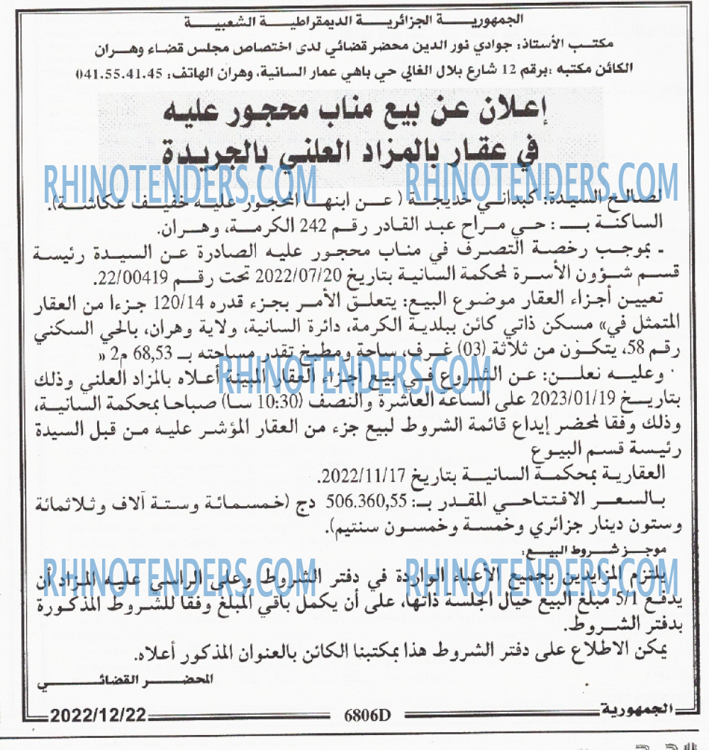 الجمهورية