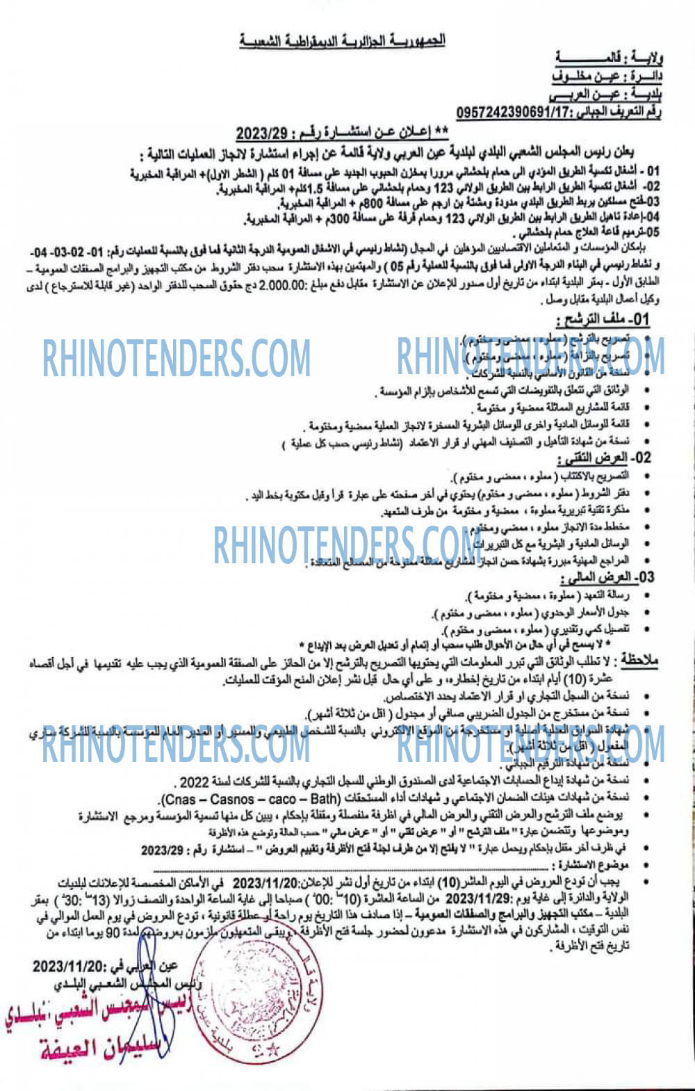 Rhinotenders