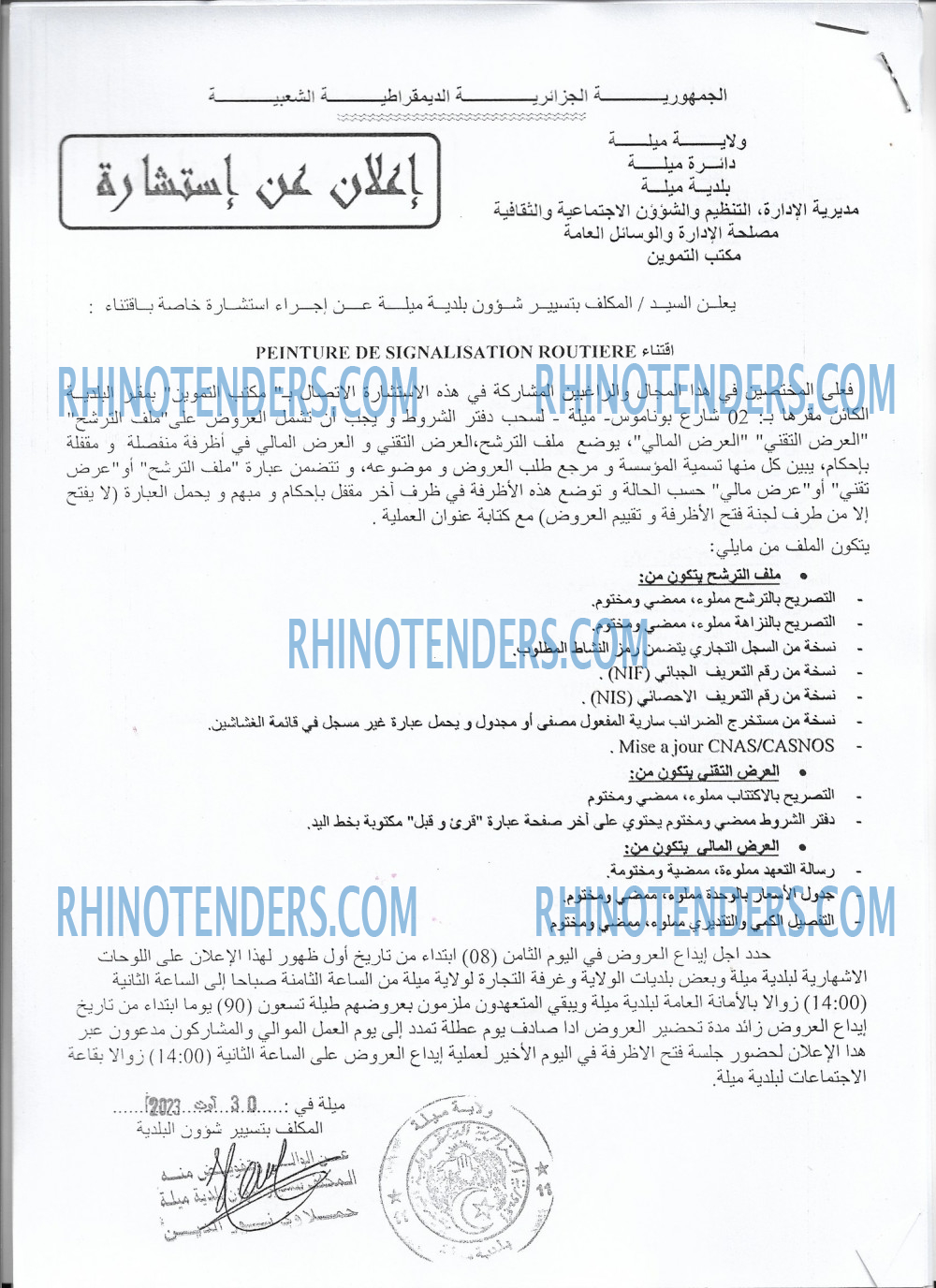 Rhinotenders