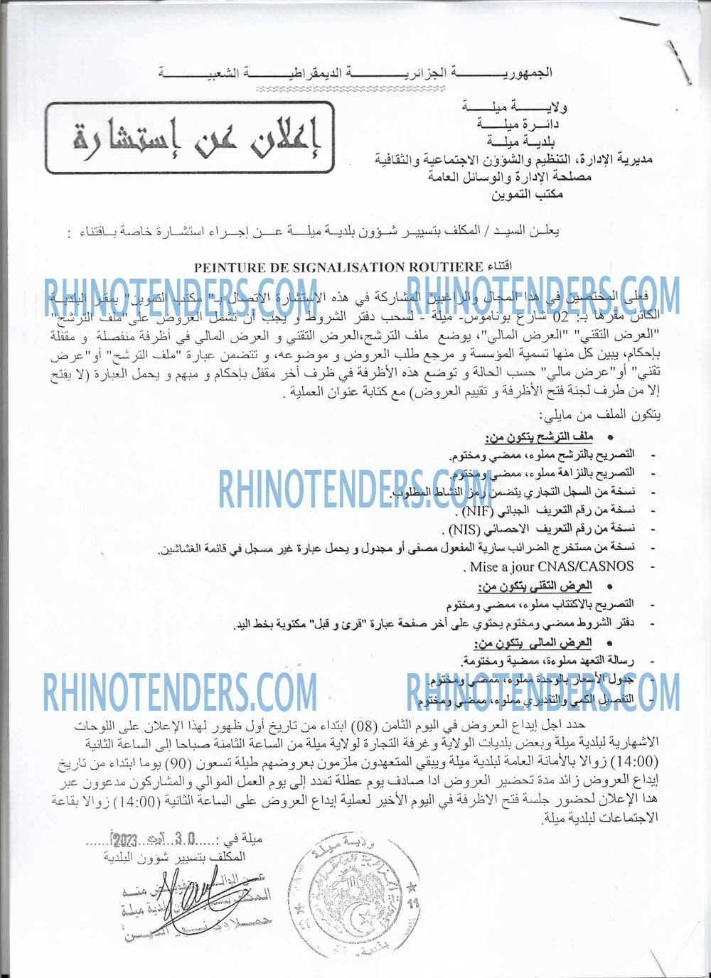 Rhinotenders