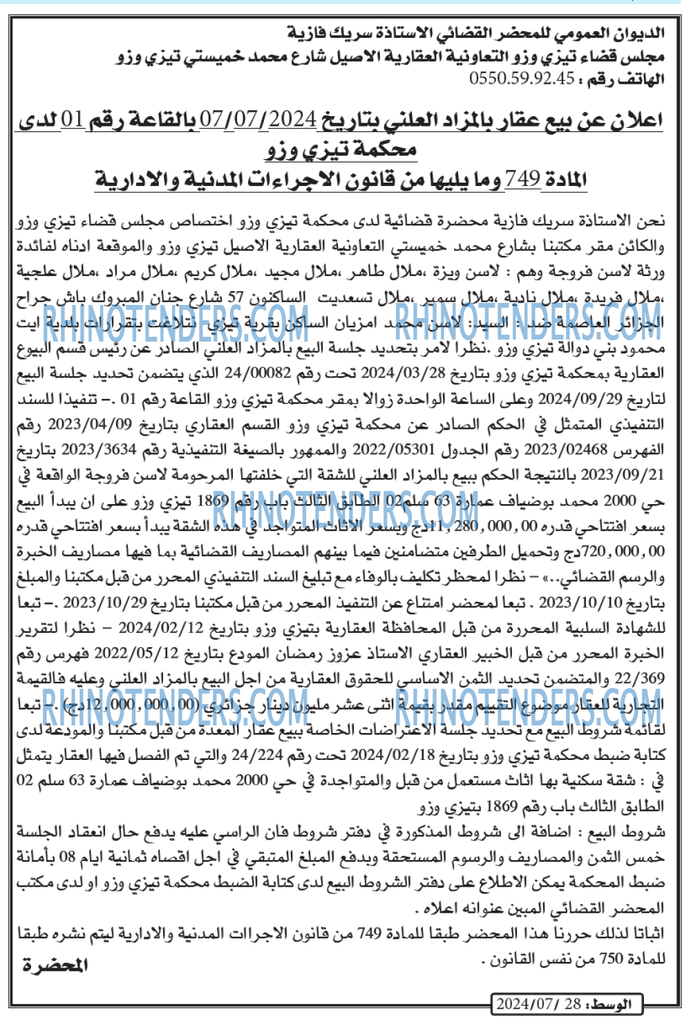 AL WASAT