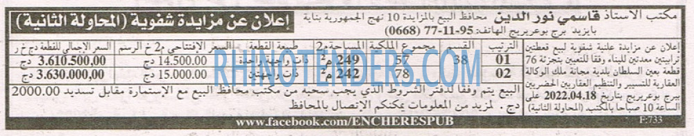 EL KHABAR