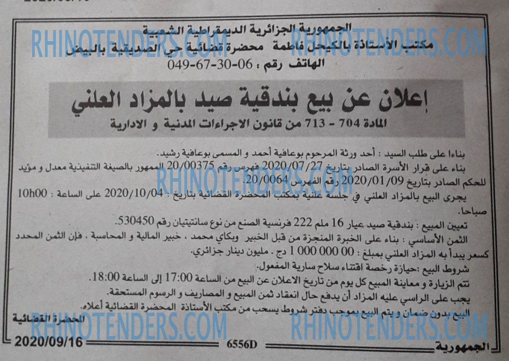 الجمهورية