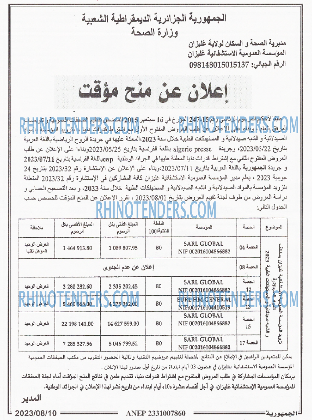 الجمهورية