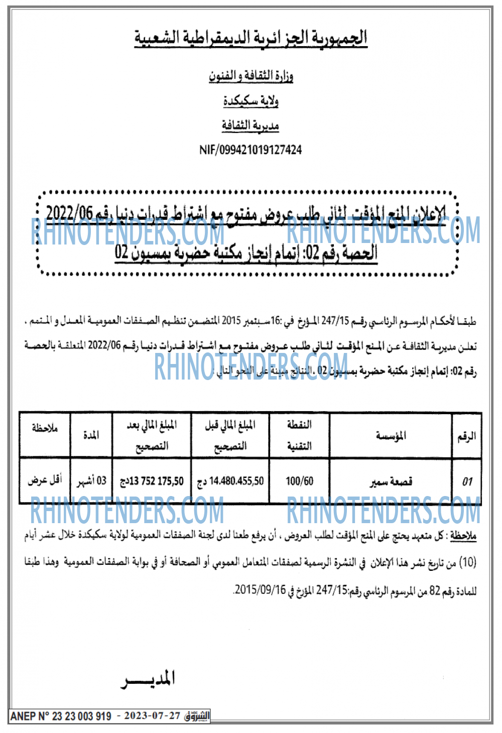 Echourouk