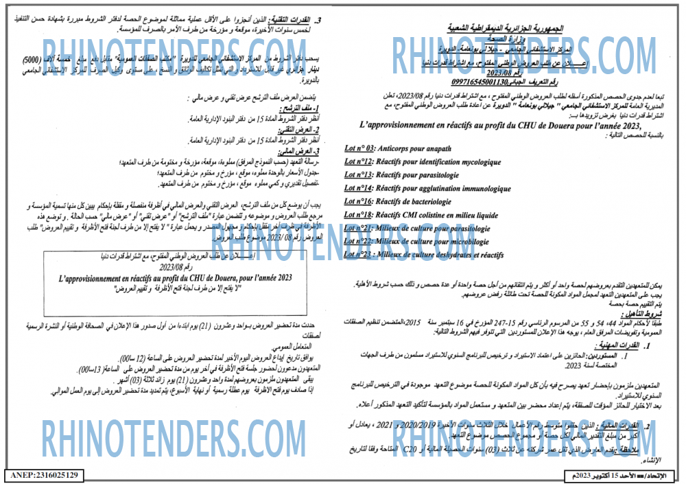 EL ITIHAD