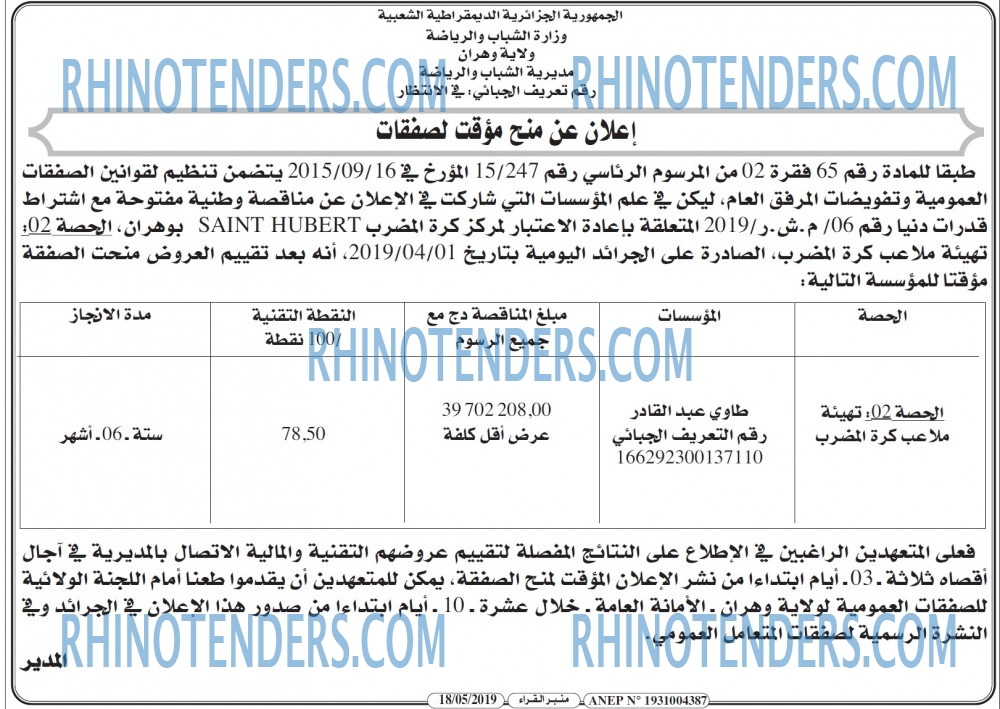 منبر القراء
