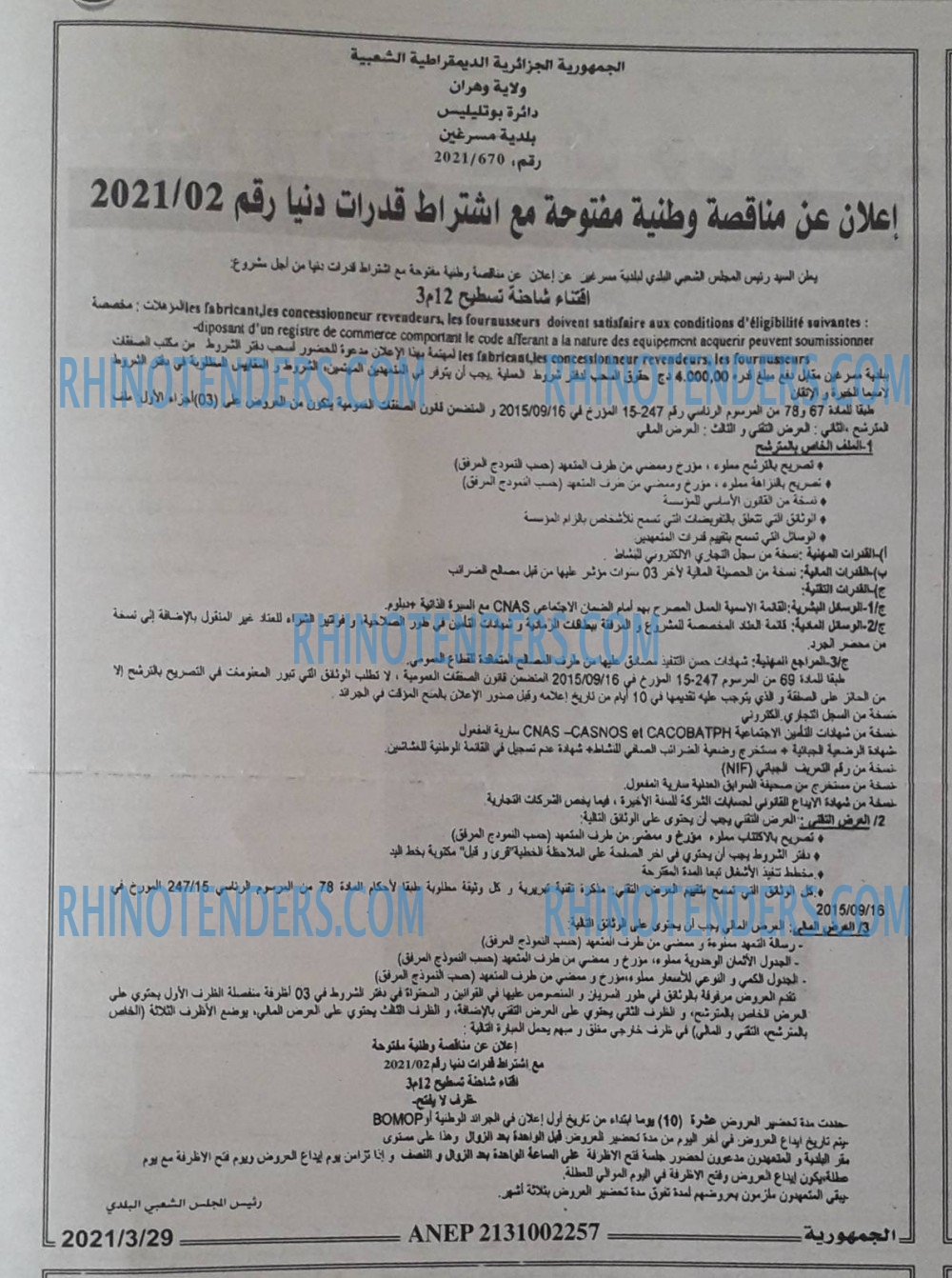 الجمهورية