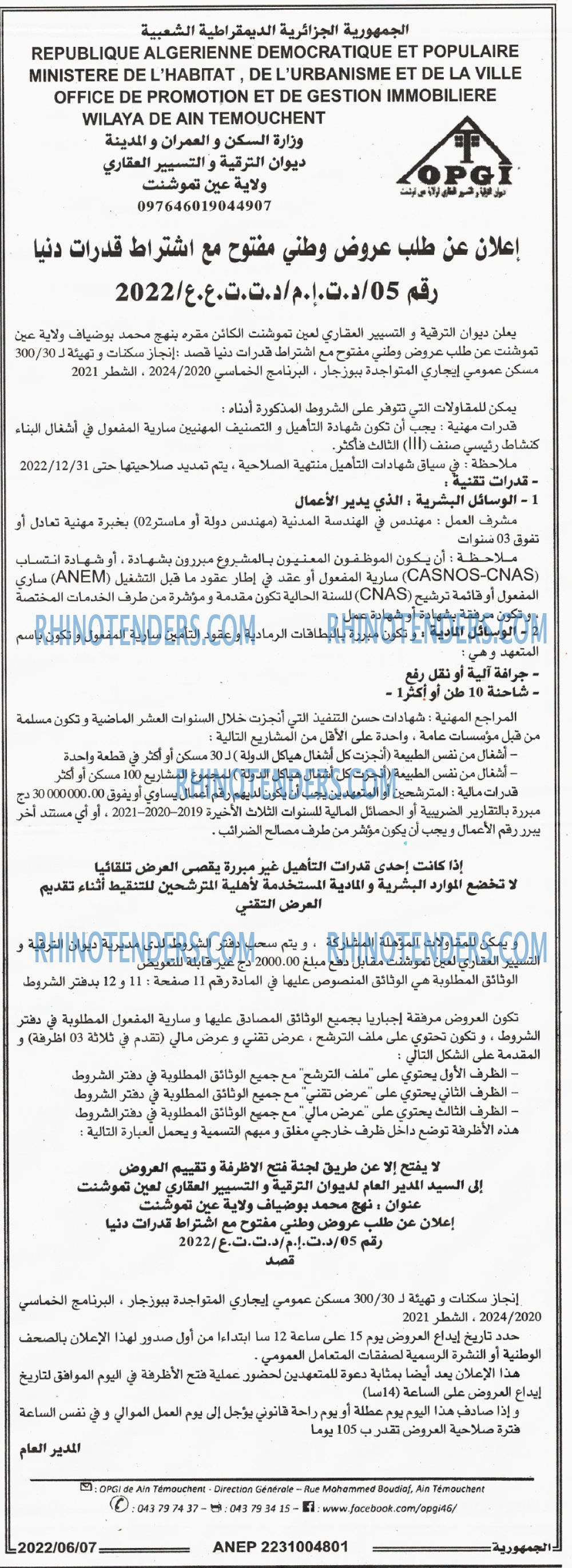 الجمهورية