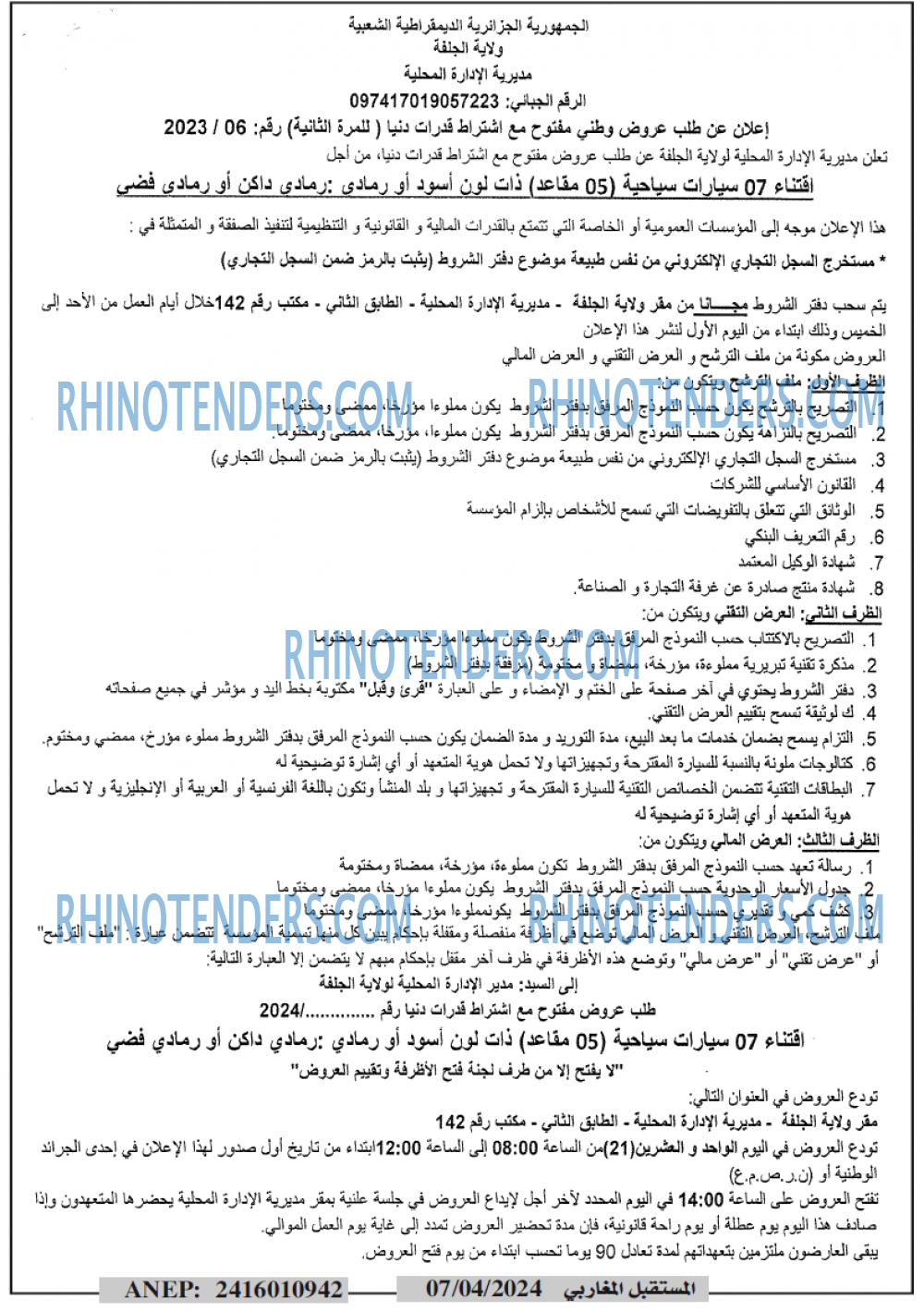 El Moustakbal El Magharibi.