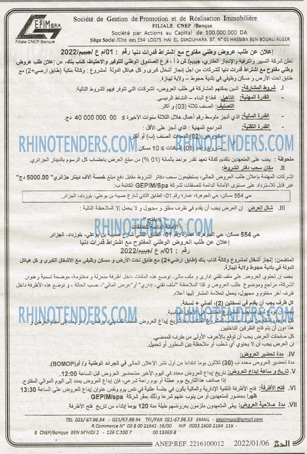 EL KHABAR