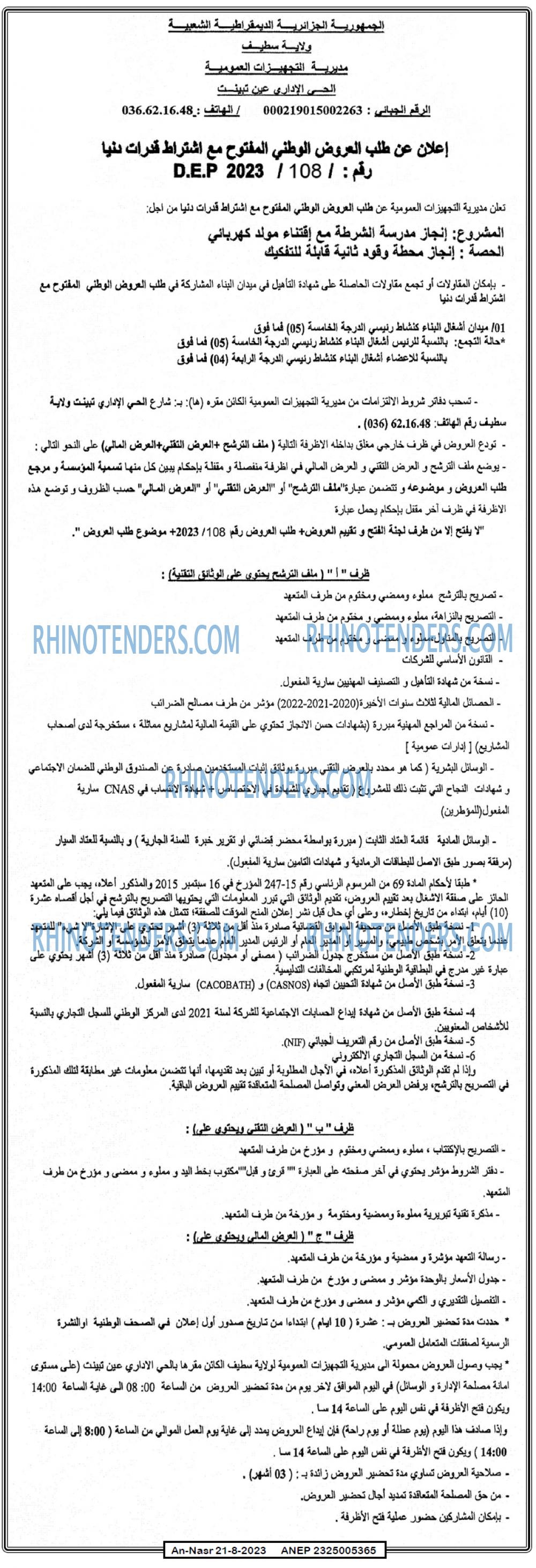 AN-NASR