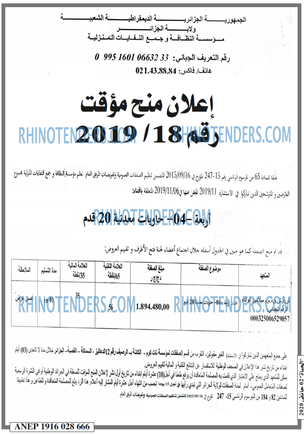EL HAYAT