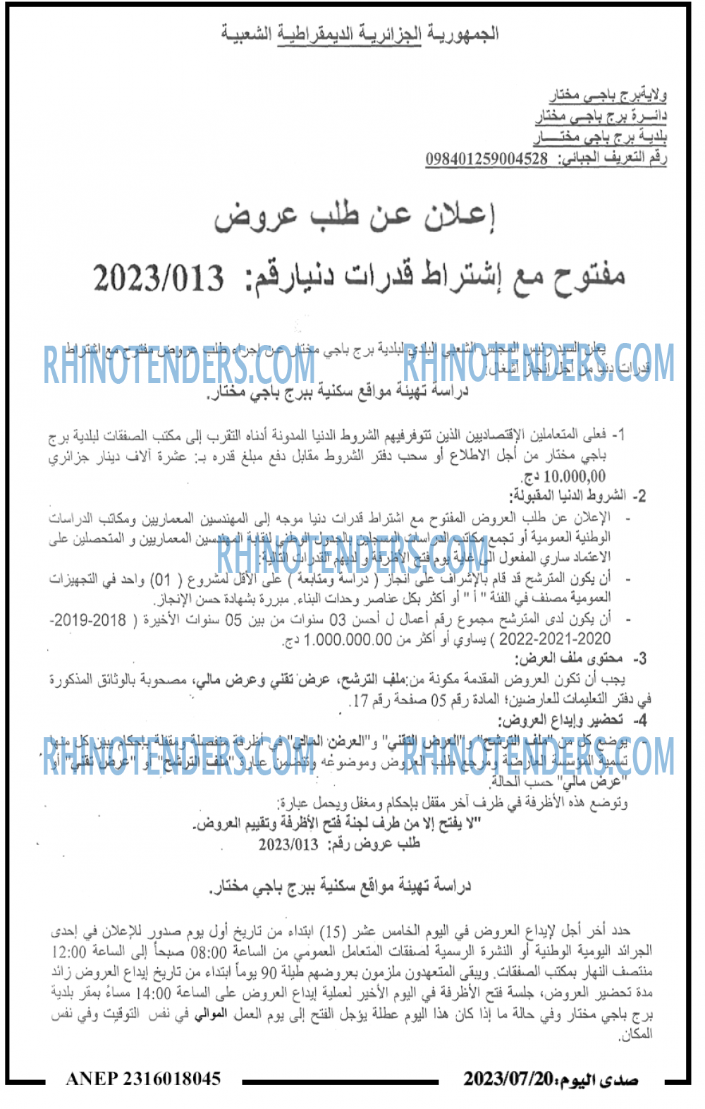 صدى اليوم