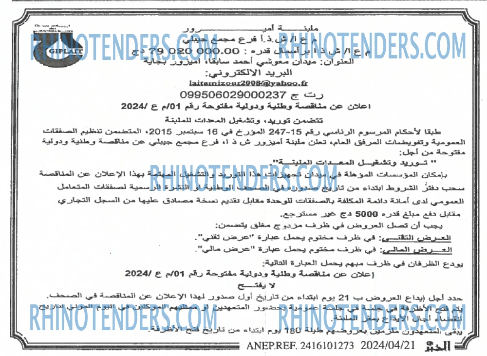 EL KHABAR