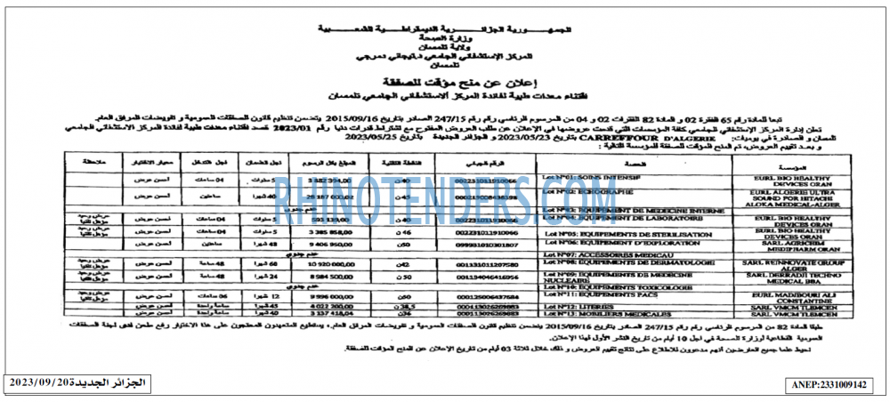 الجزائر الجديدة