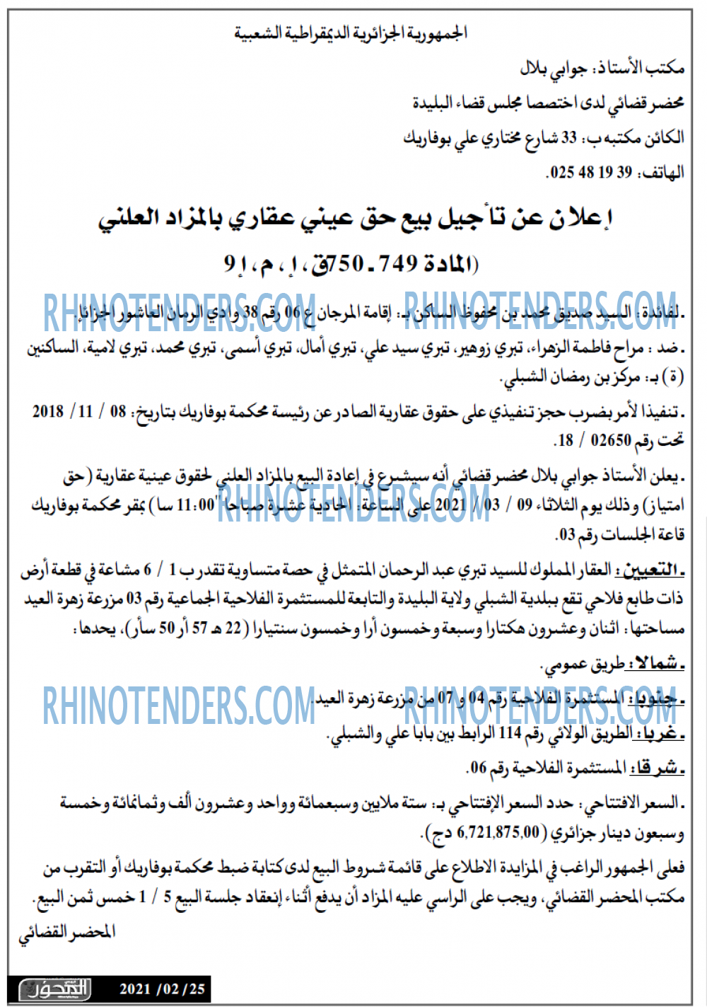 المحور