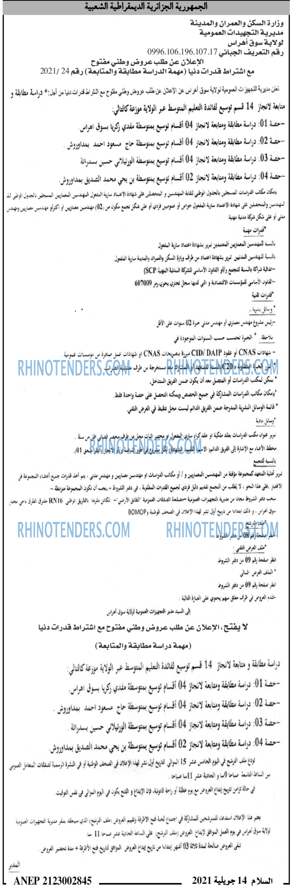 السلام