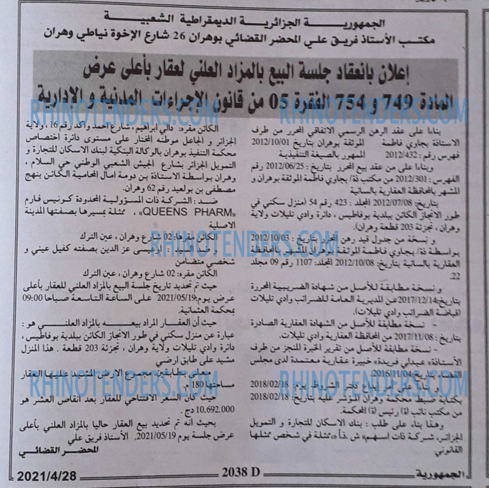 الجمهورية