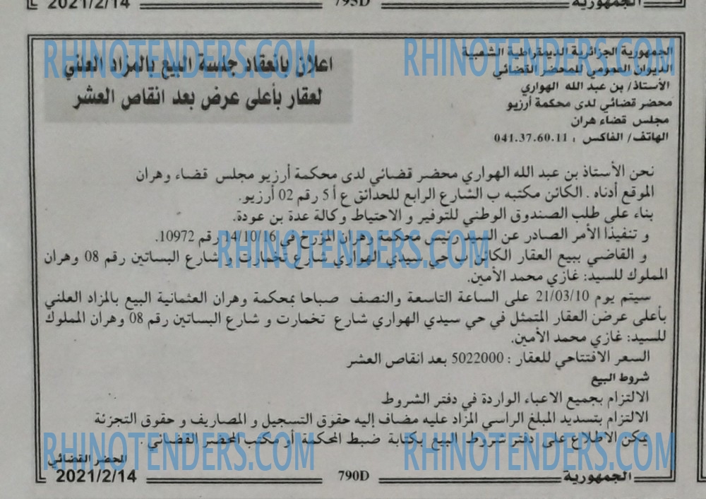 الجمهورية