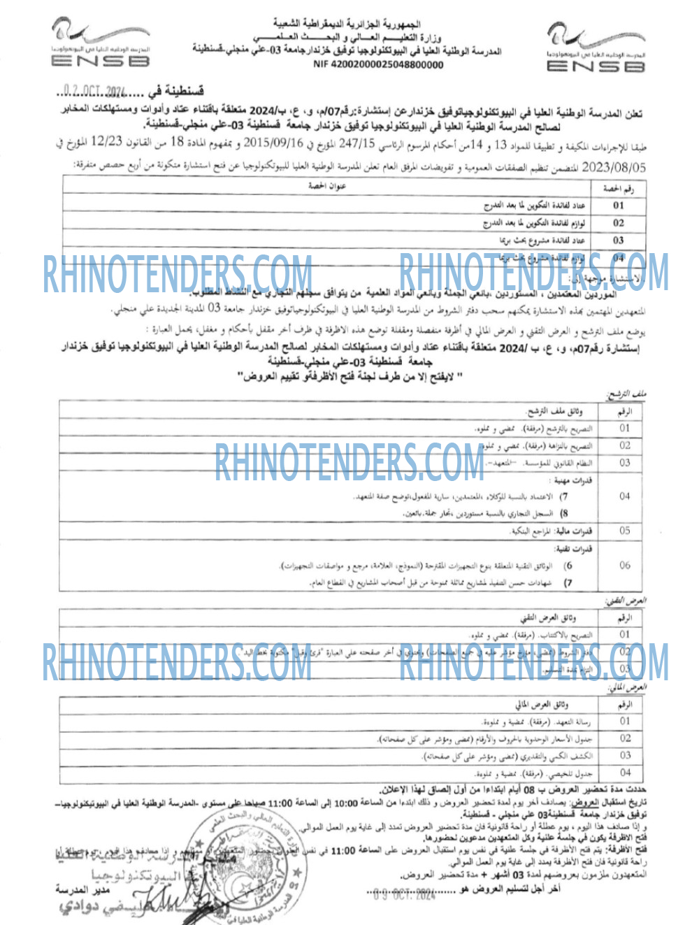 Rhinotenders